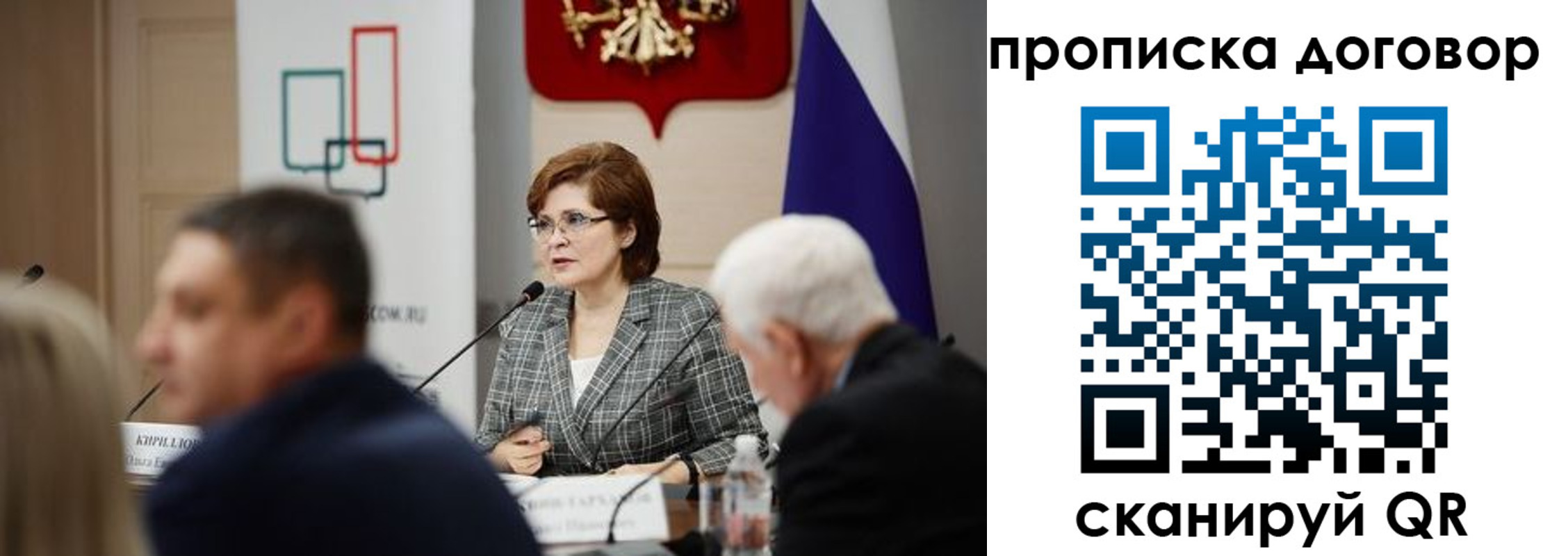 временная регистрация законно в Белгородской области